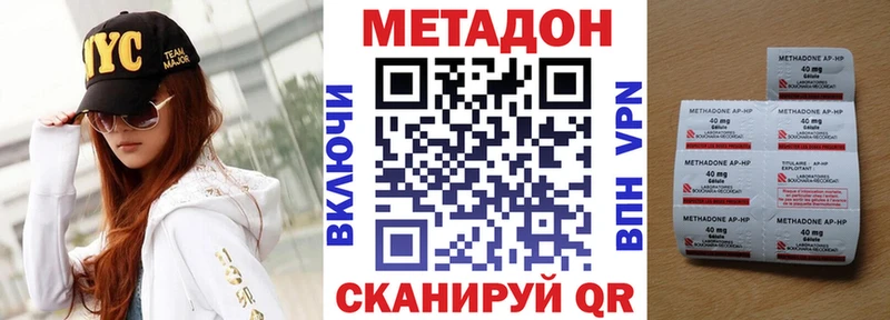 наркотики  Белово  кракен вход  МЕТАДОН methadone 