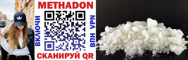 Метадон methadone Белово