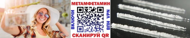 Метамфетамин Methamphetamine  Белово 