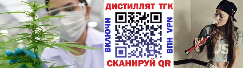 Дистиллят ТГК концентрат  гидра рабочий сайт  Белово 